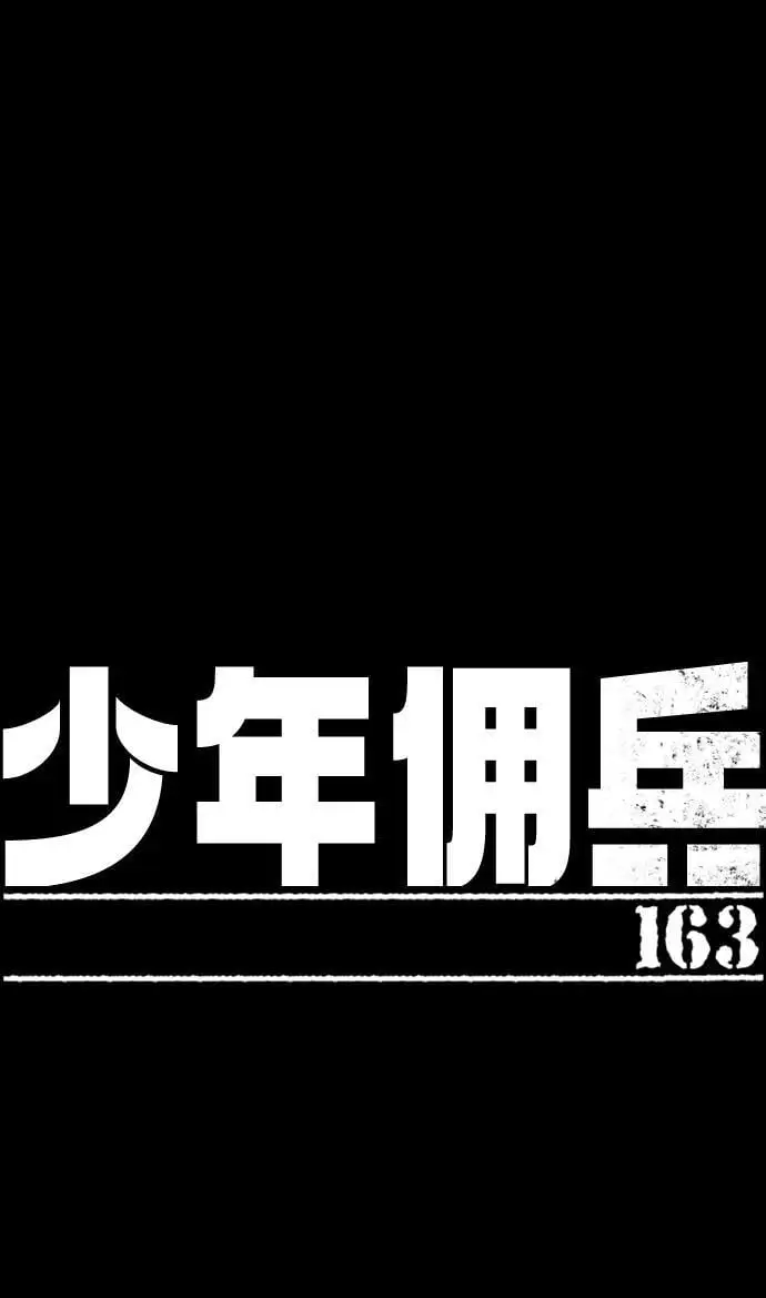 第163话 第2页