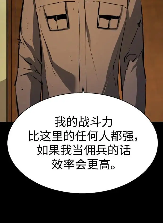 第163话 第18页
