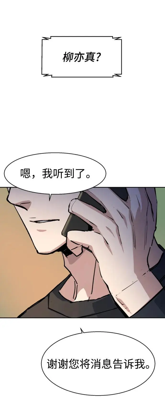 第163话 第35页
