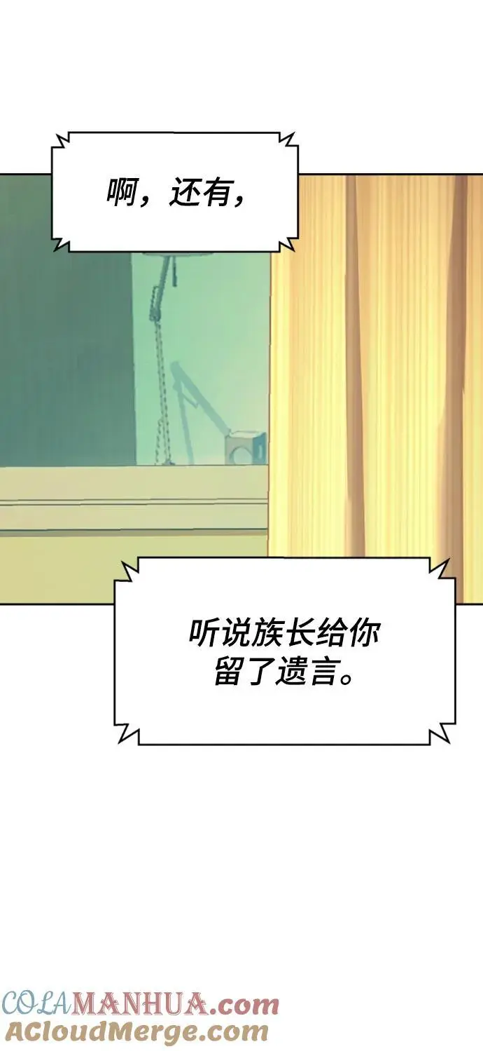 第163话 第37页