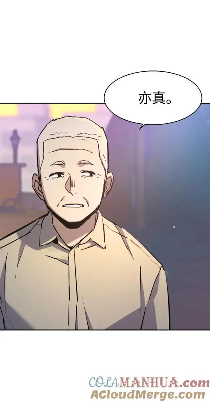 第163话 第58页