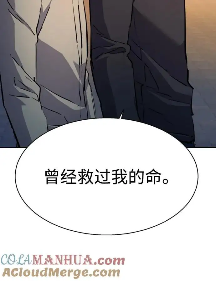第163话 第67页