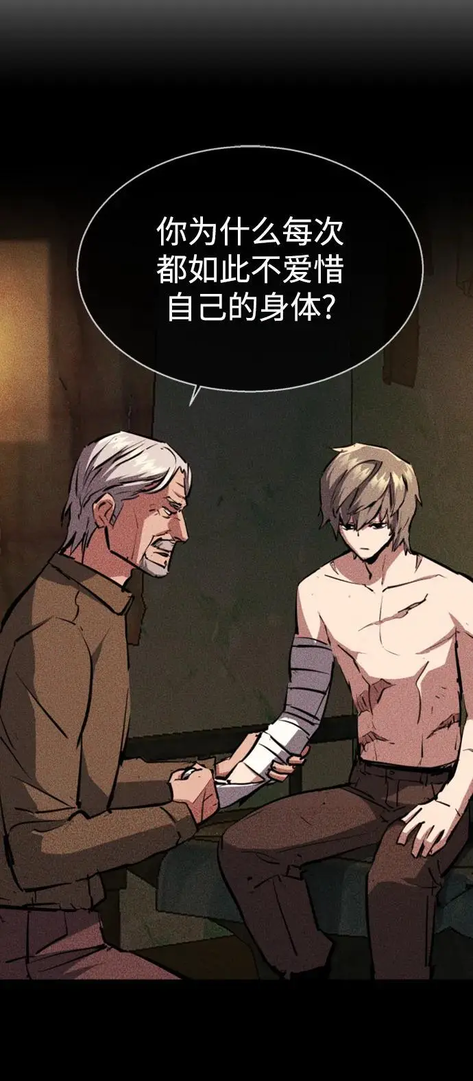 第163话 第69页