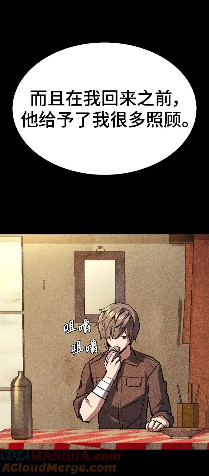 第163话 第70页
