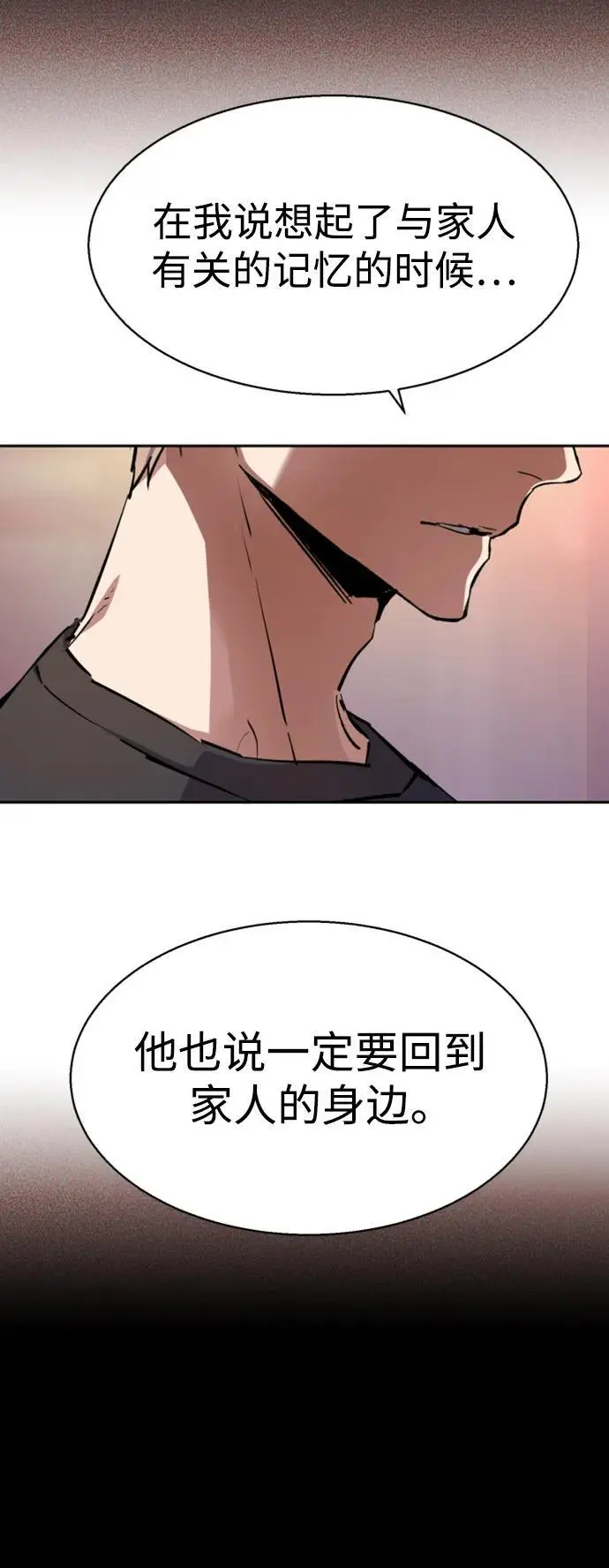 第163话 第75页
