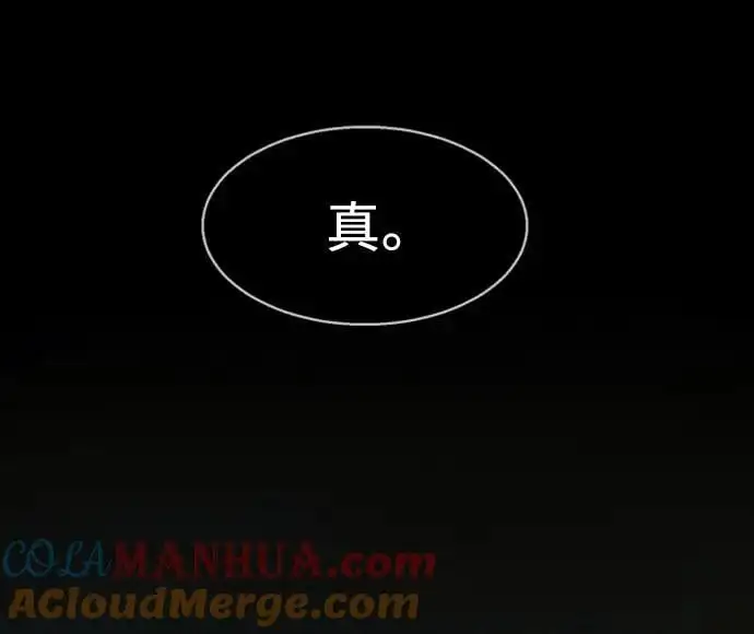 第163话 第76页
