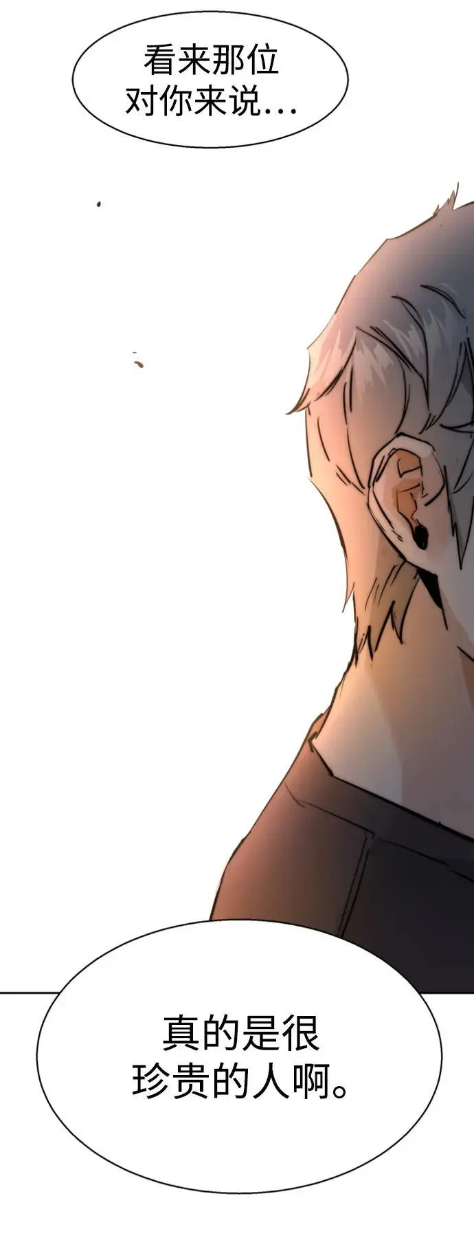 第163话 第81页