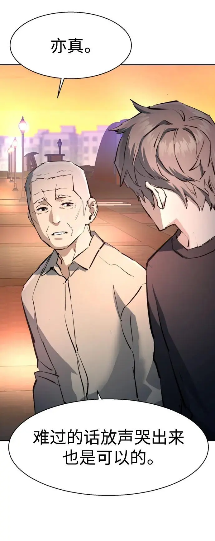 第163话 第83页