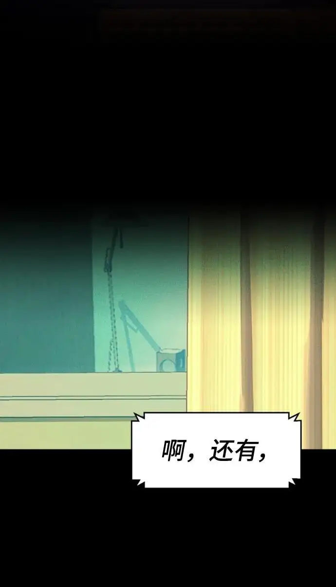 第163话 第90页