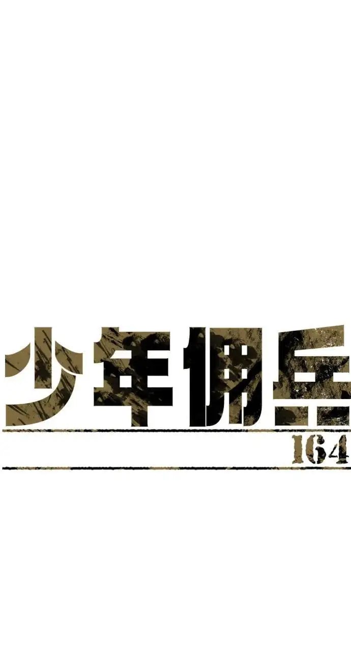 第164话 第2页