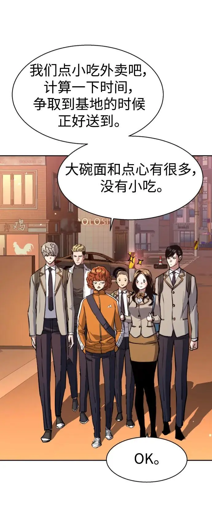 第164话 第5页