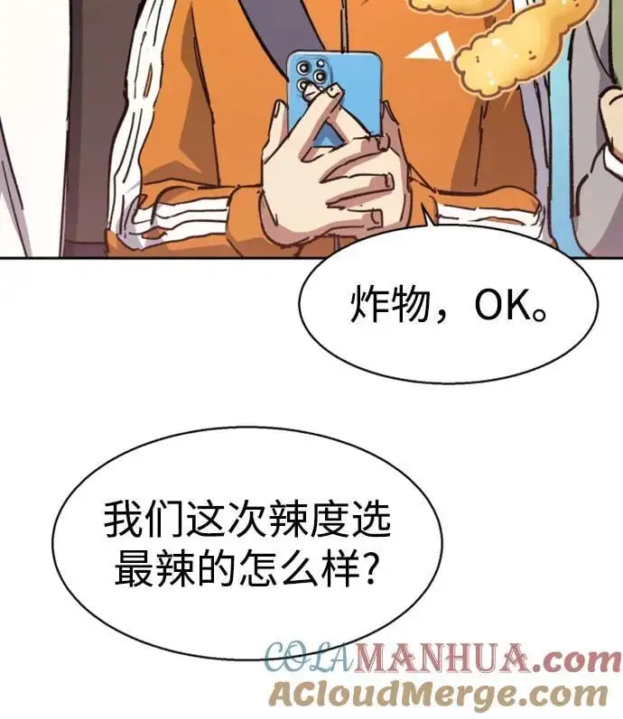 第164话 第7页