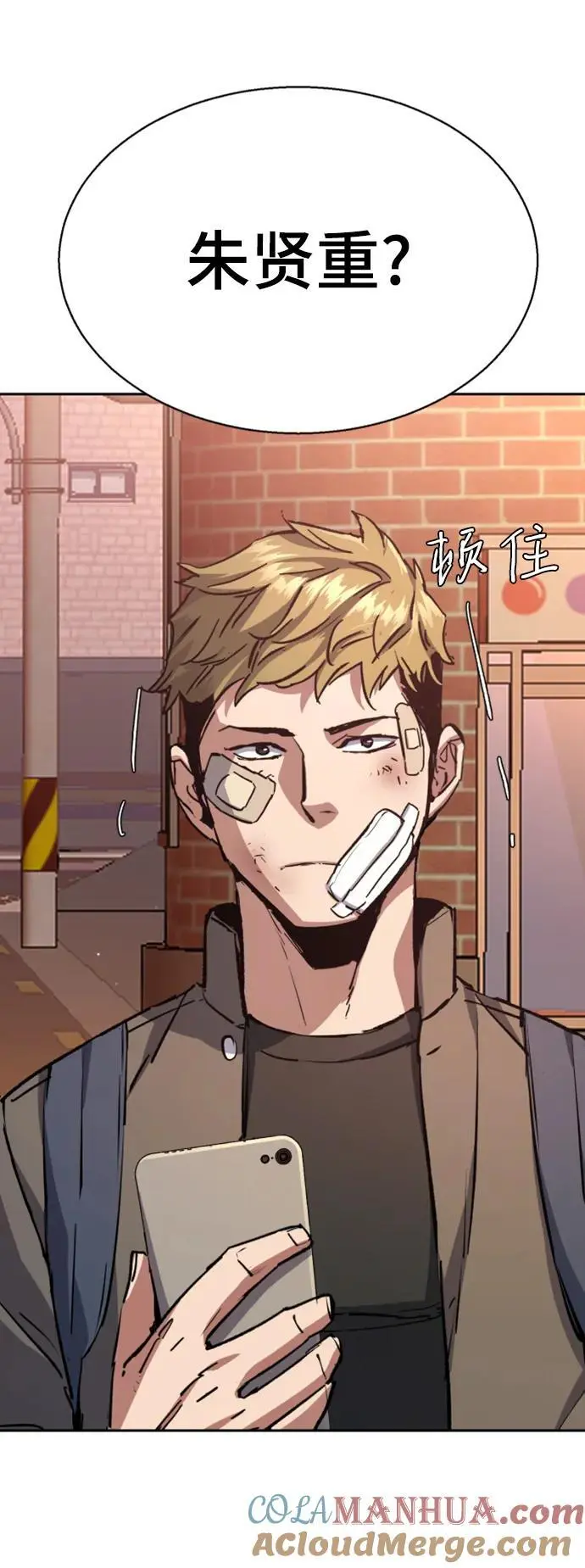 第164话 第10页