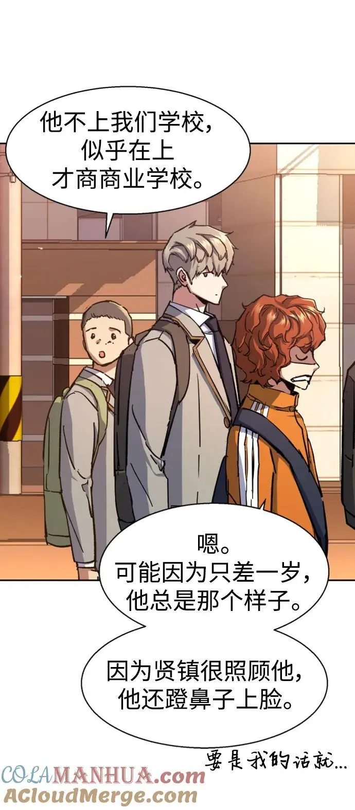 第164话 第19页