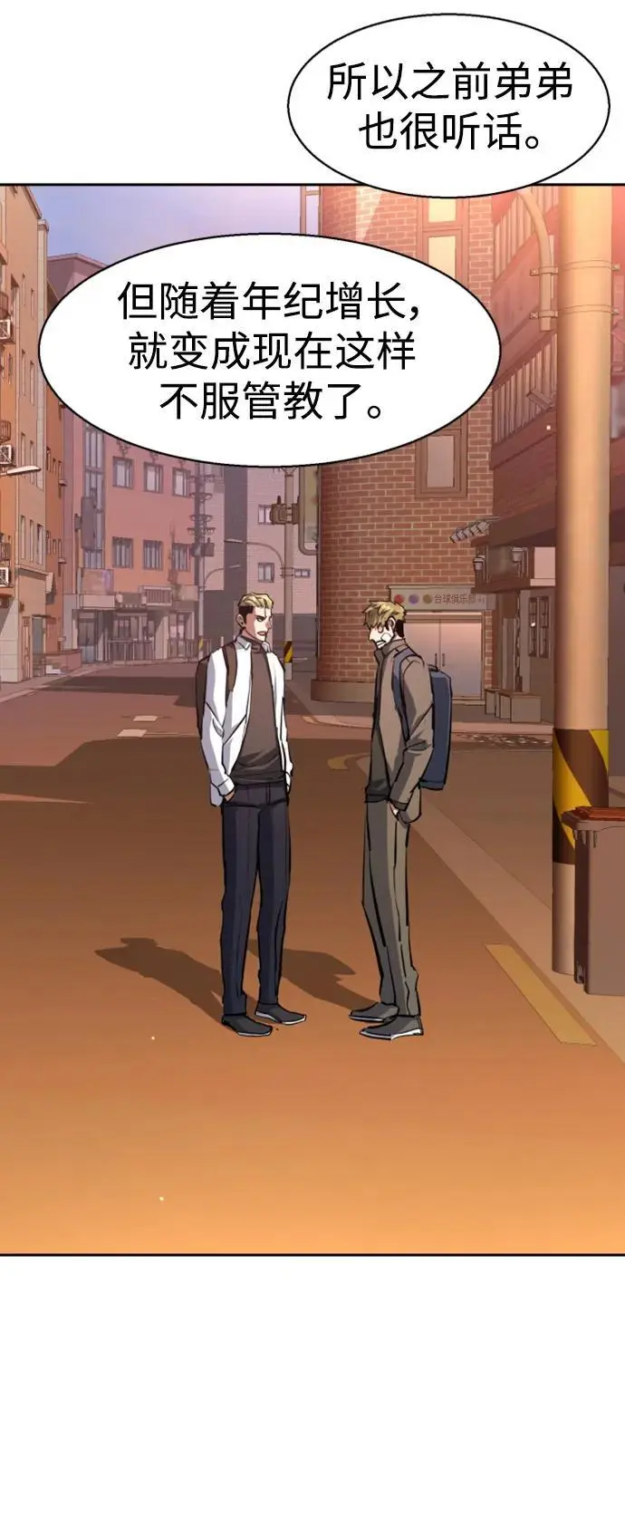 第164话 第21页