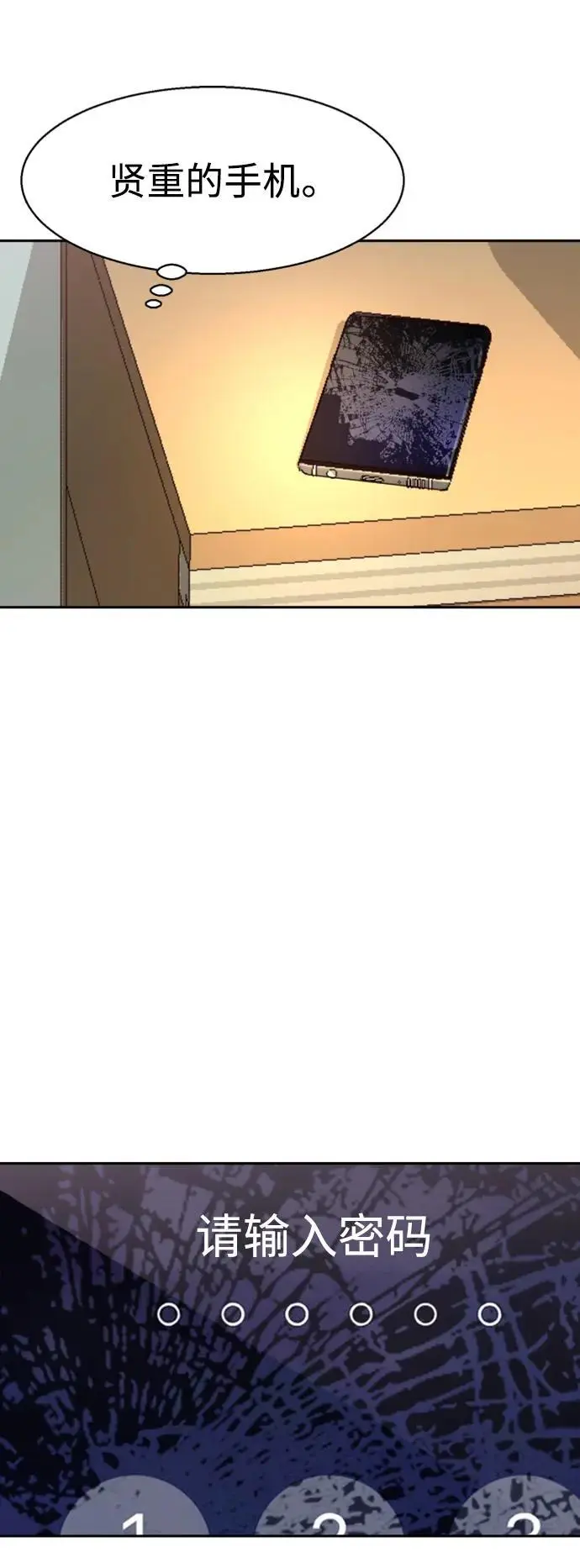第164话 第47页