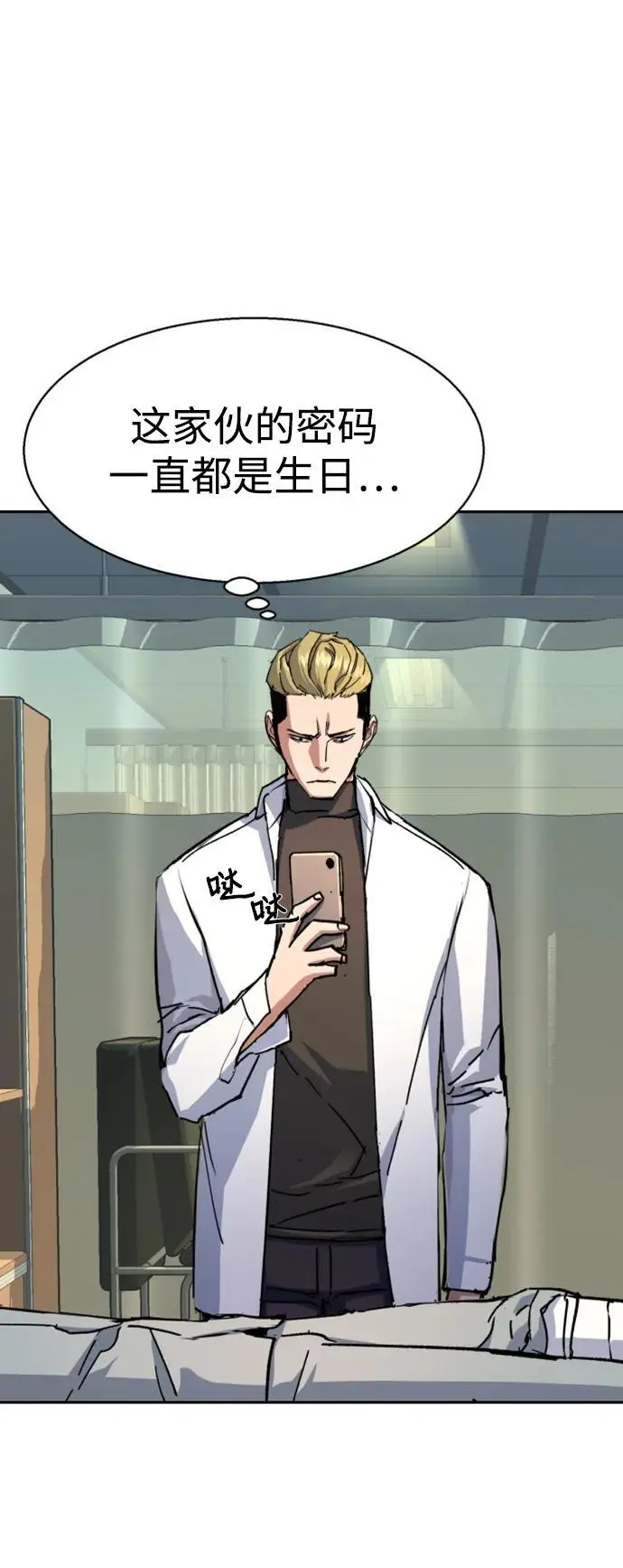 第164话 第48页