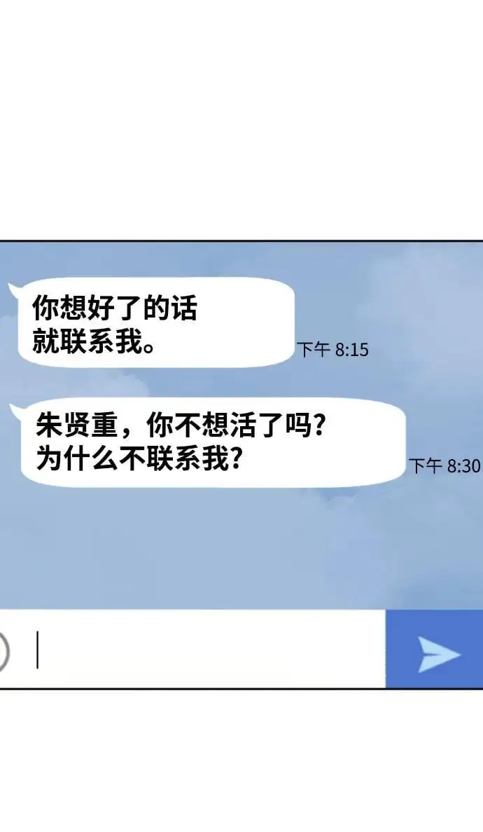 第164话 第50页