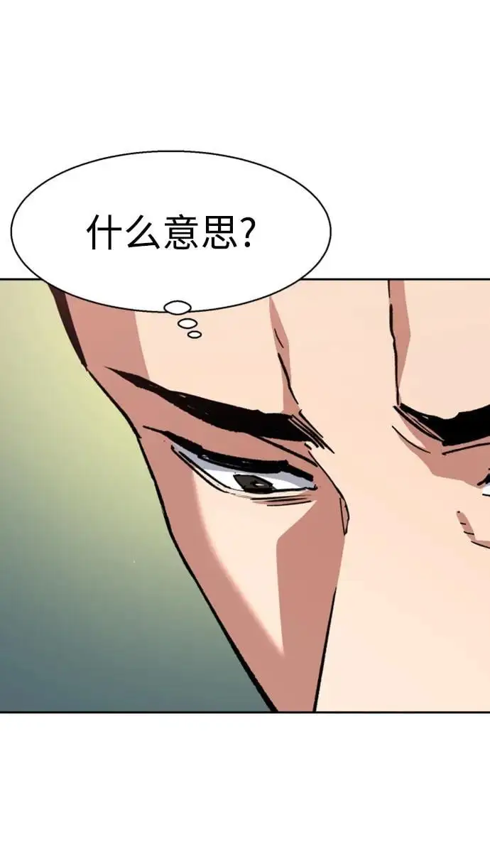 第164话 第51页
