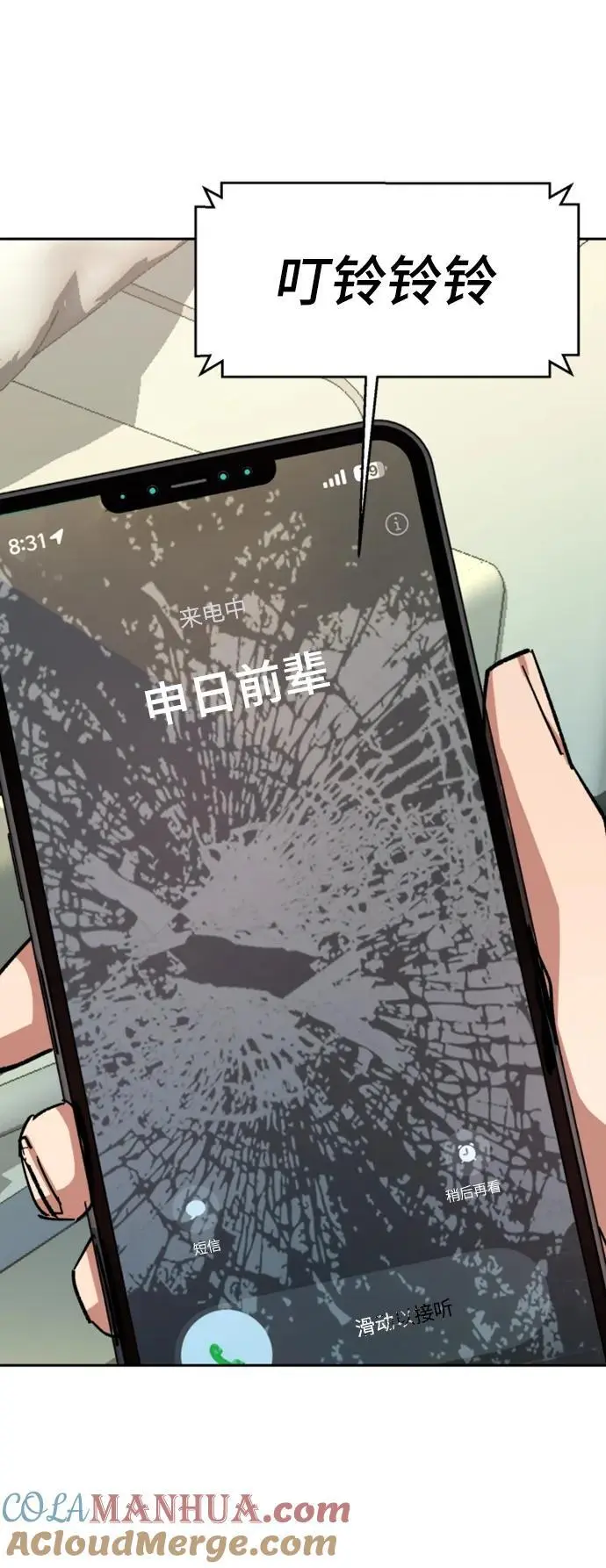 第164话 第52页