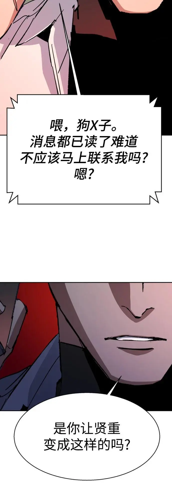 第164话 第54页