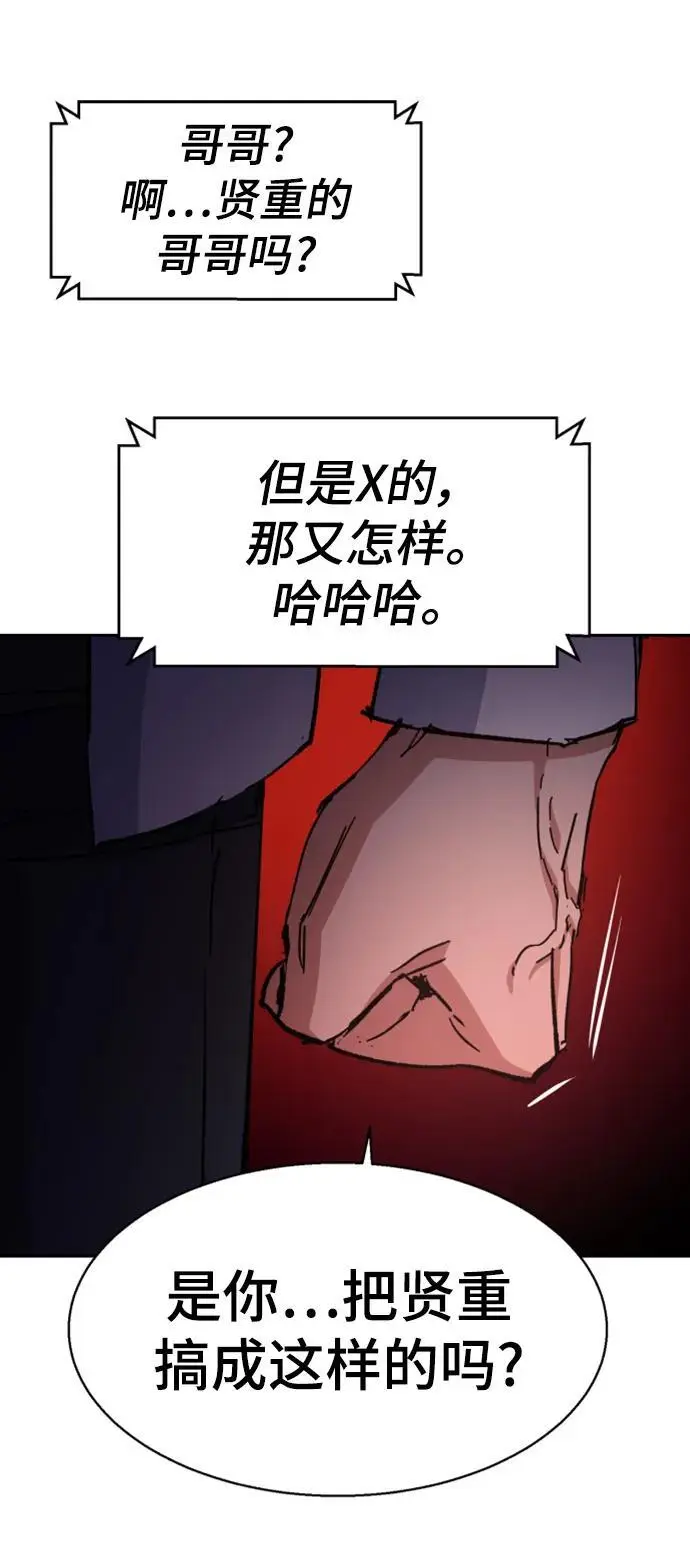 第164话 第57页