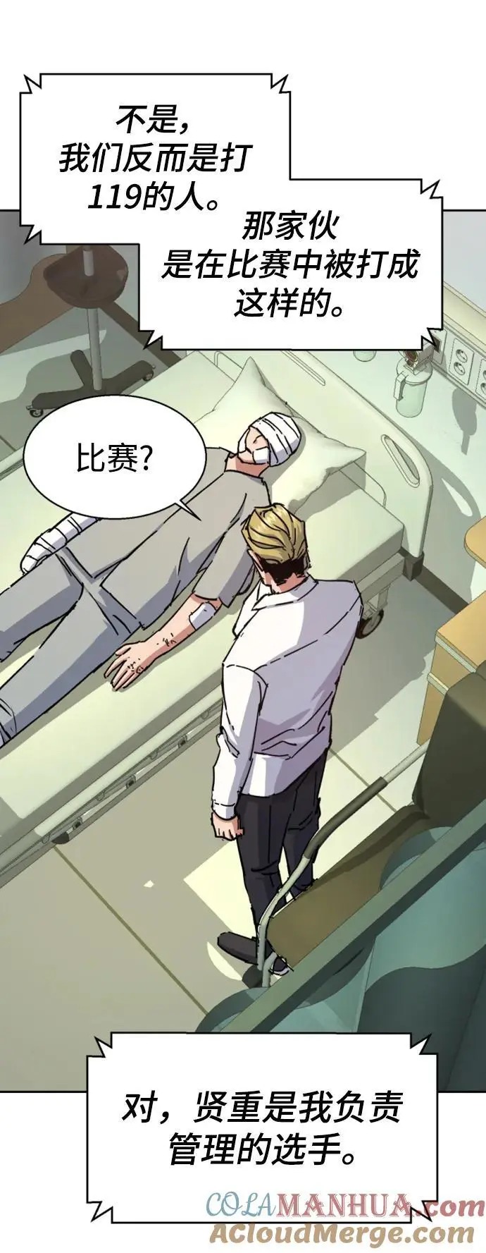 第164话 第58页