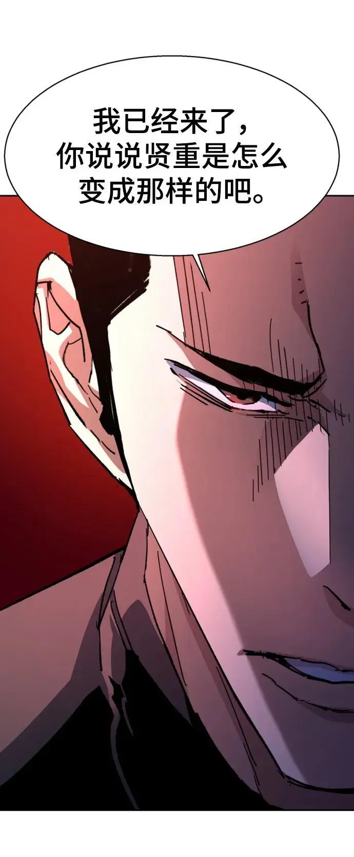 第164话 第68页