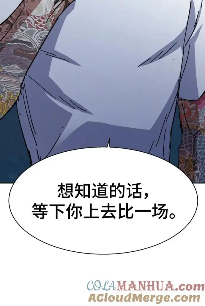 第164话 第70页