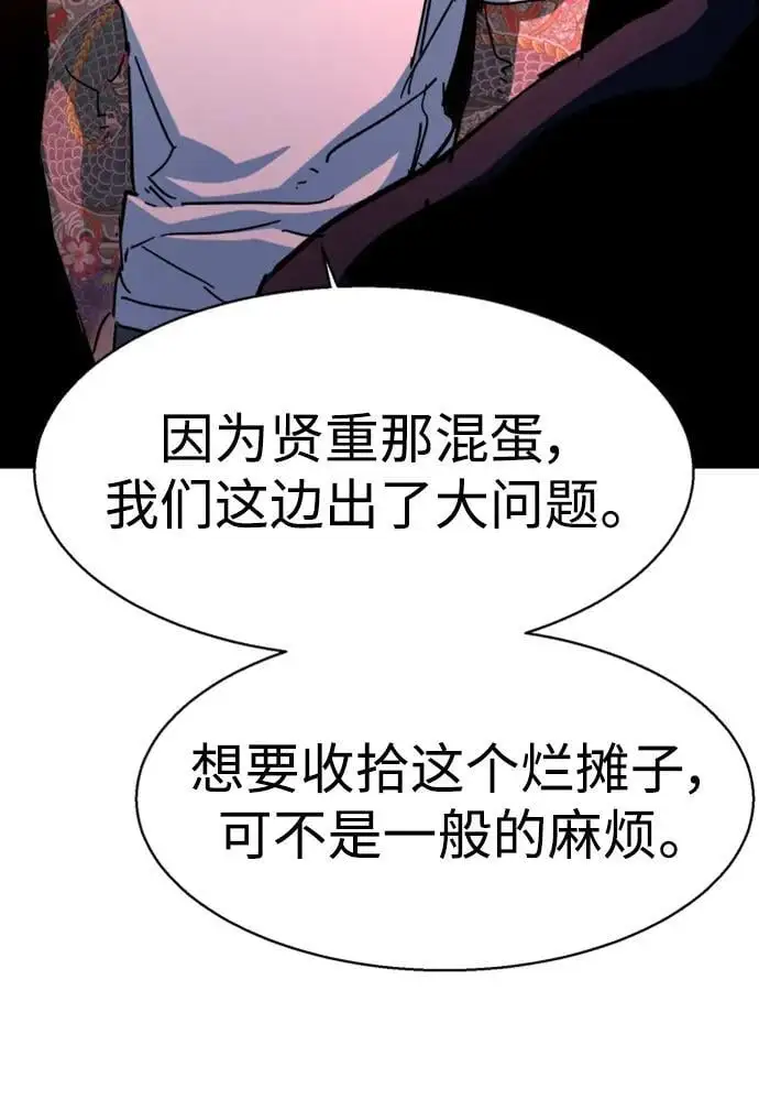 第164话 第74页