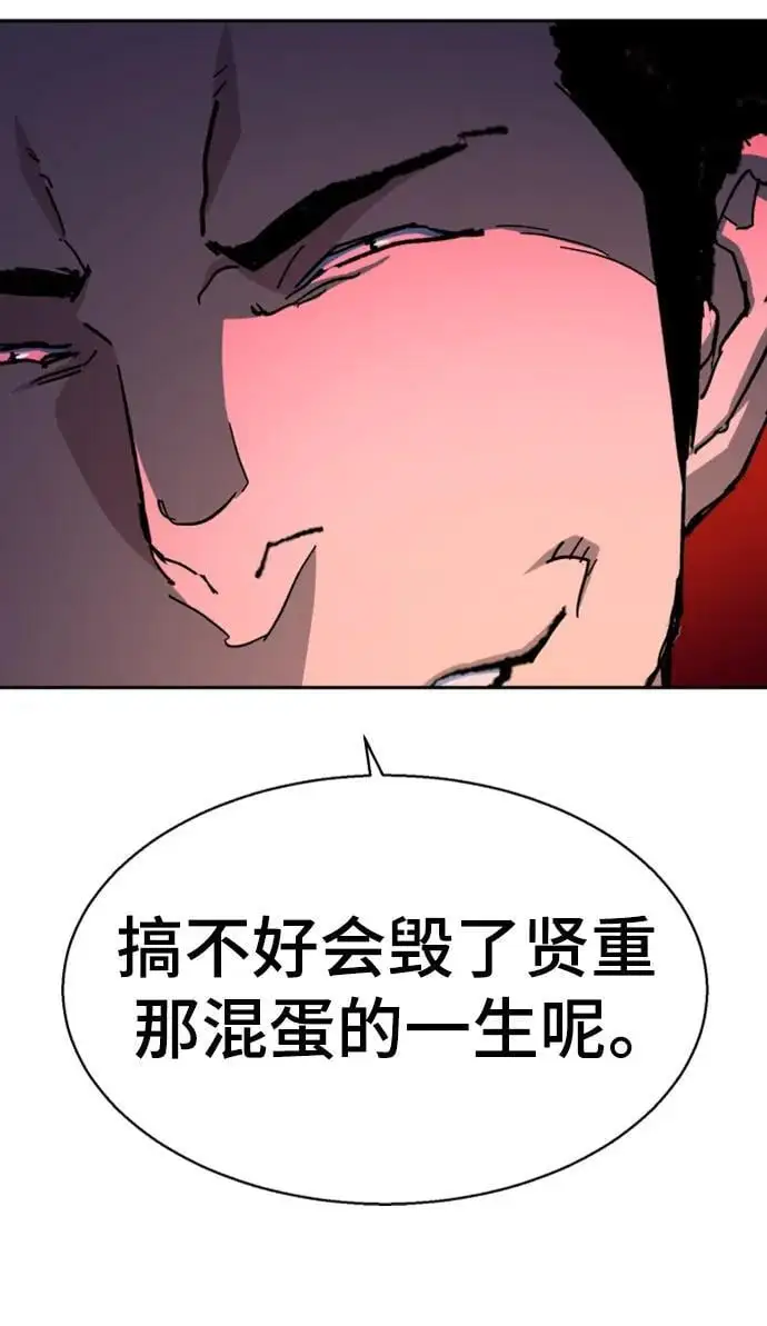 第164话 第75页