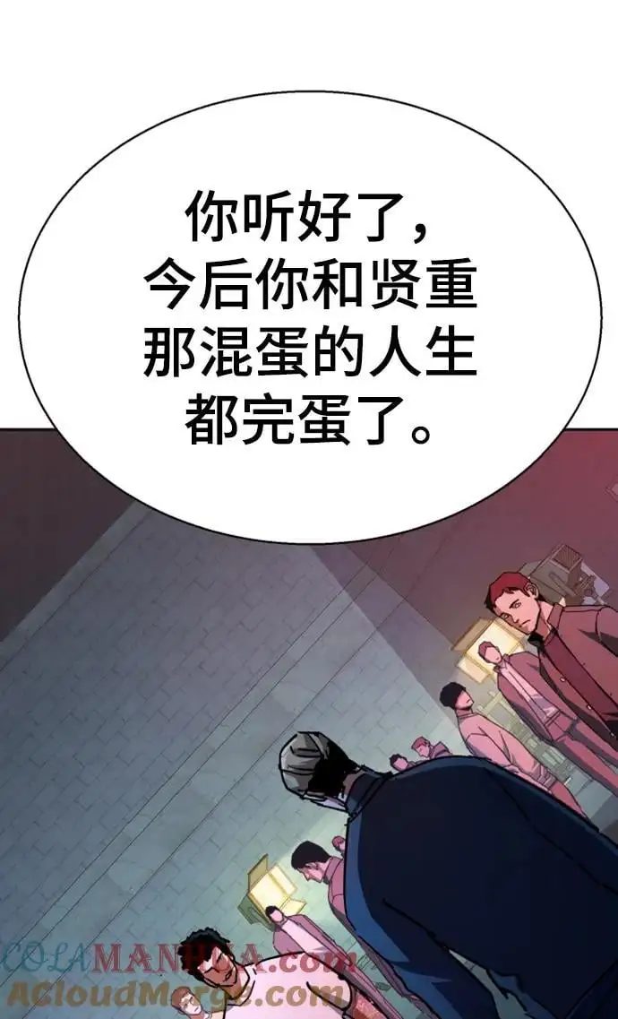第164话 第82页