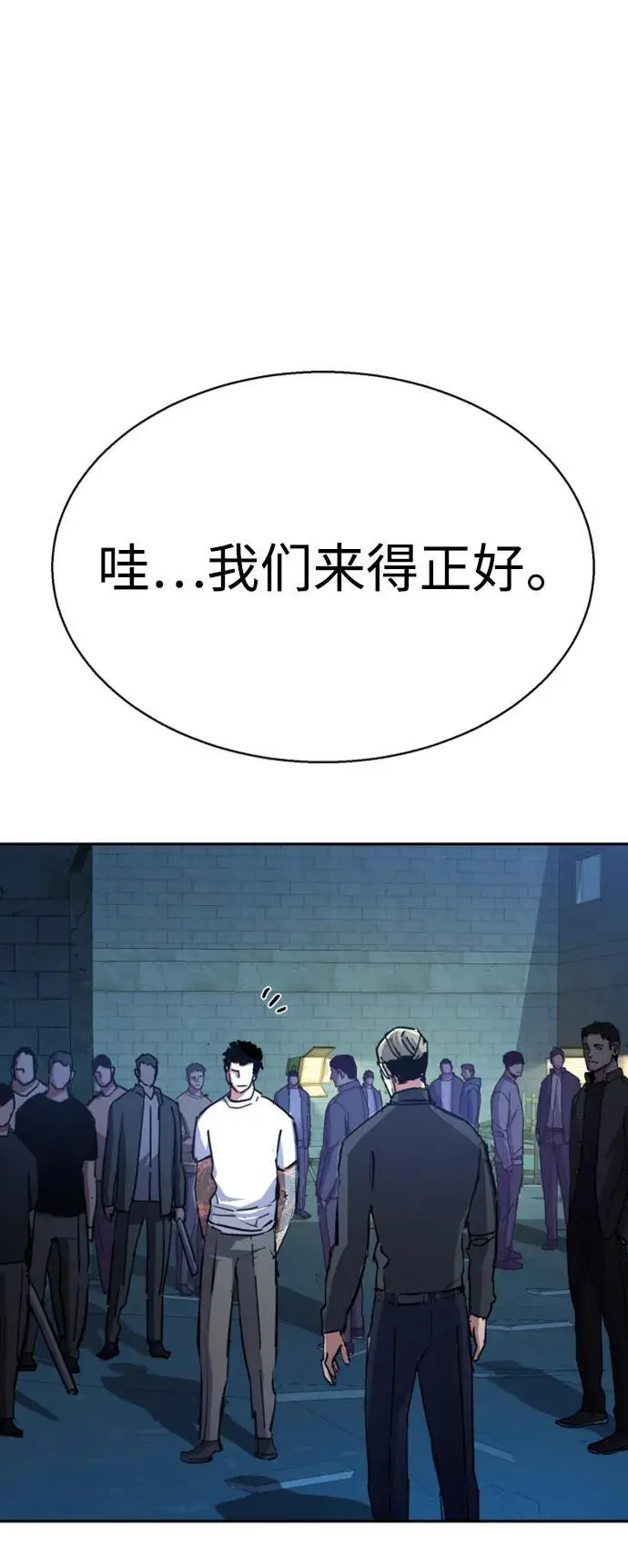 第164话 第86页