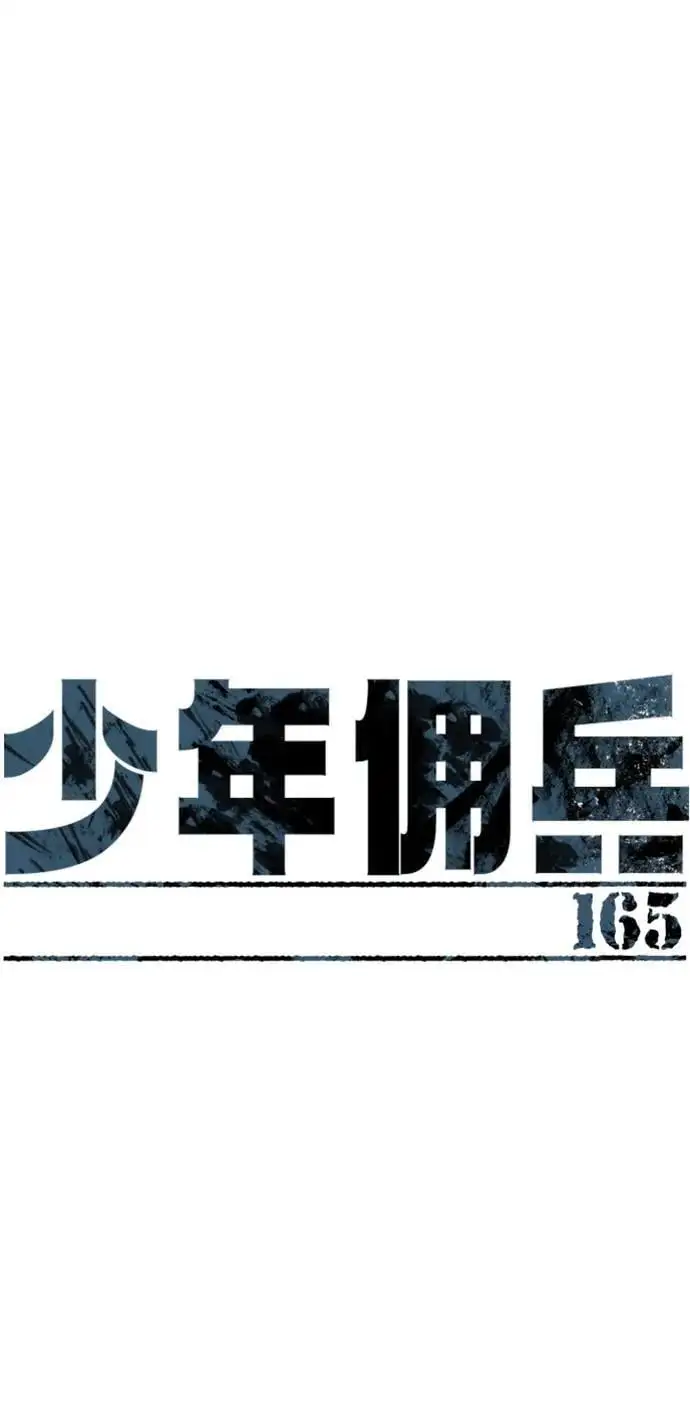 第165话 第2页