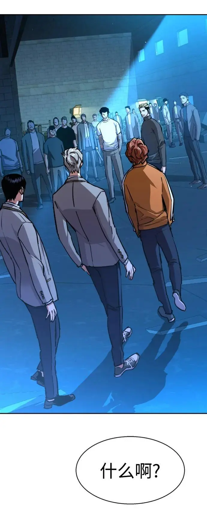 第165话 第3页