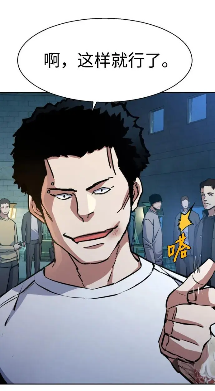 第165话 第8页