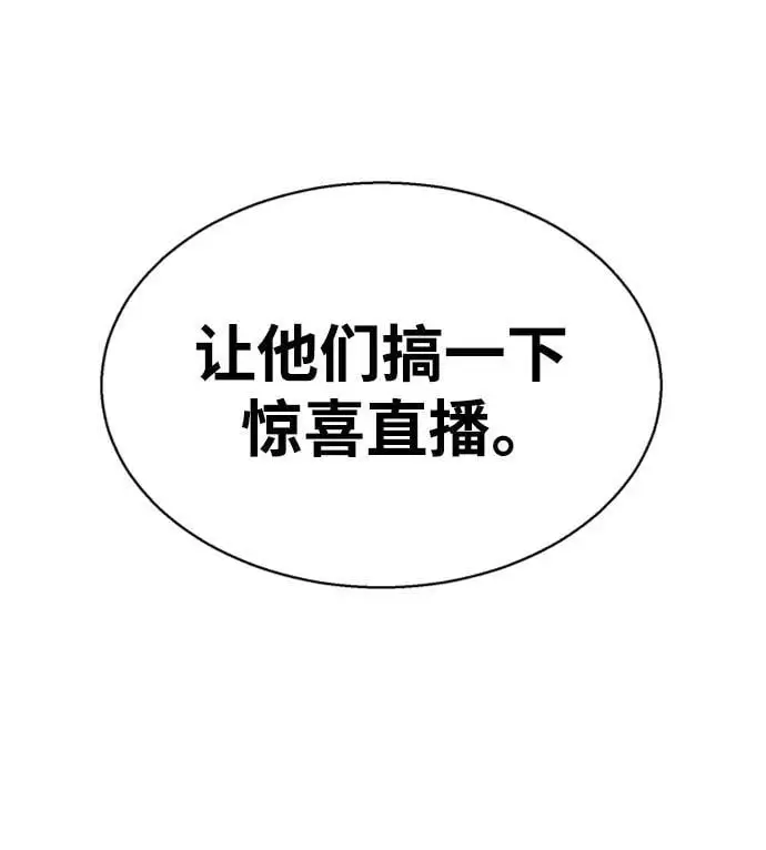 第165话 第9页