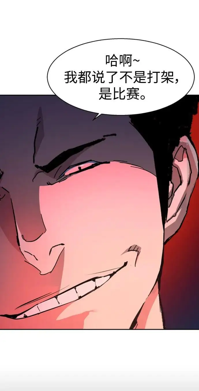 第165话 第14页