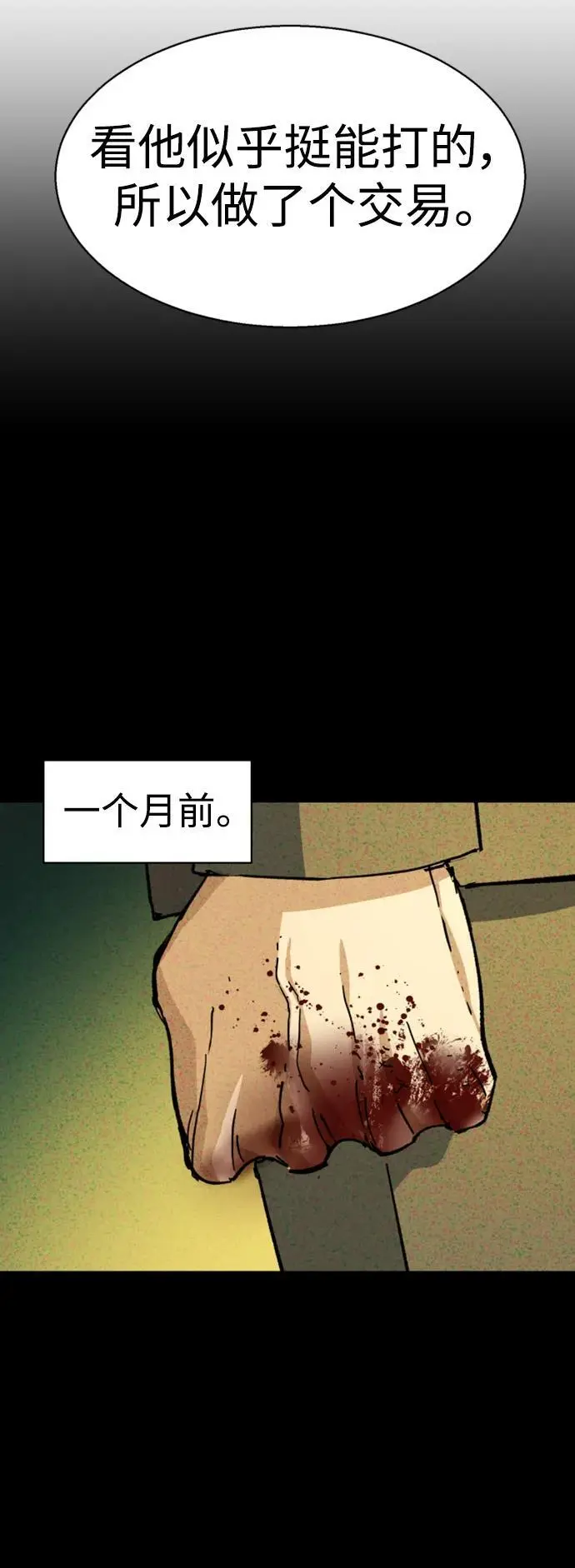 第165话 第15页