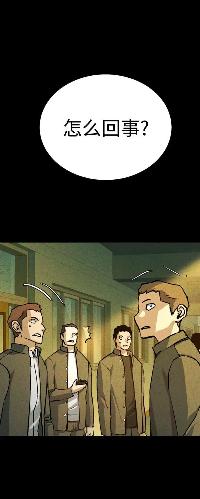 第165话 第17页