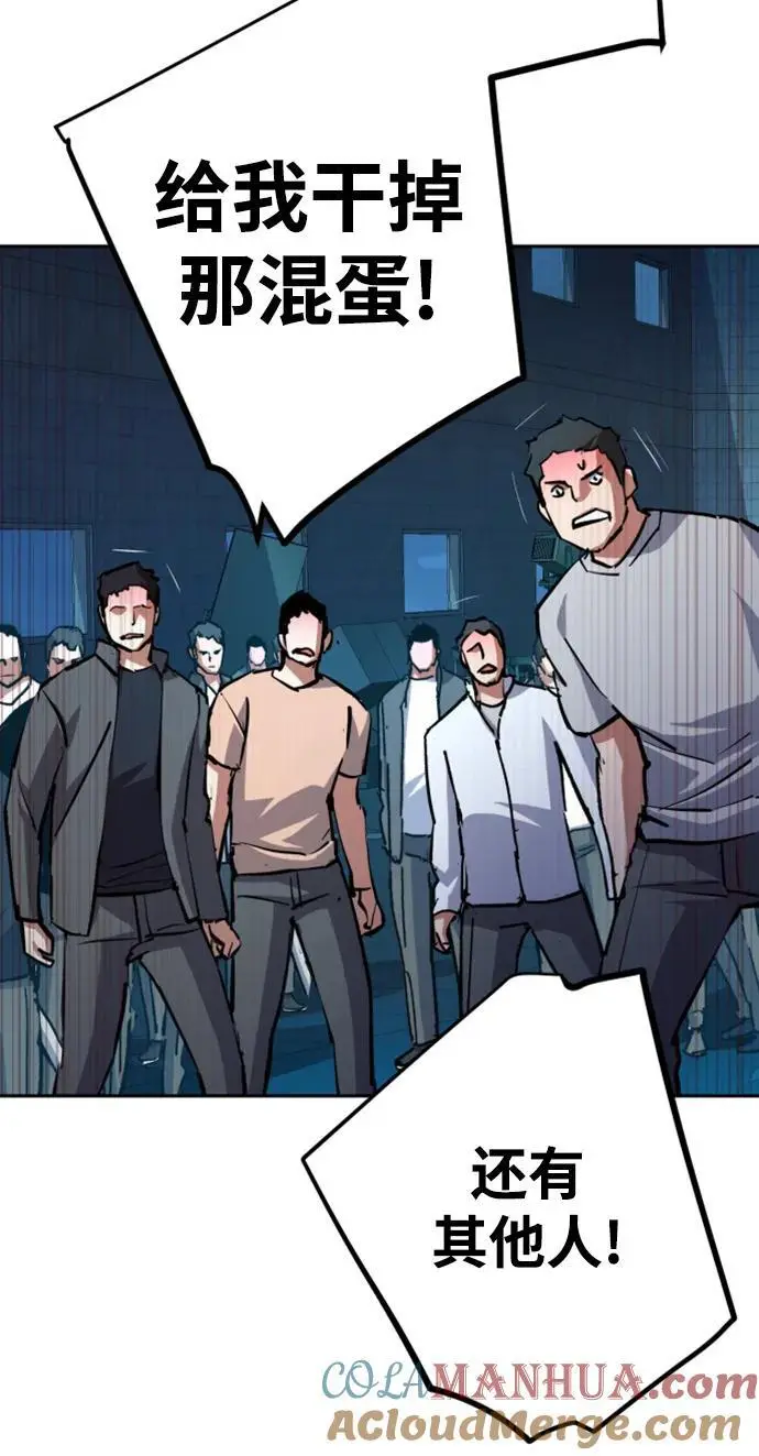 第165话 第55页