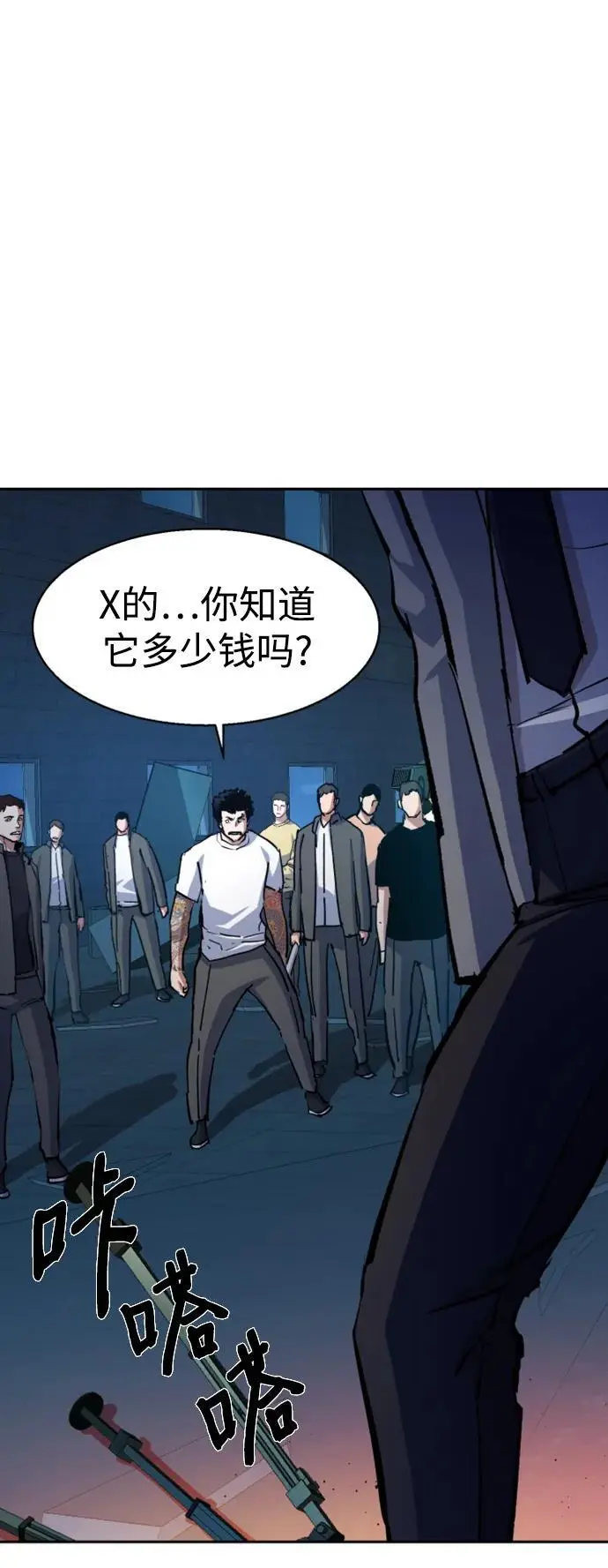 第165话 第57页