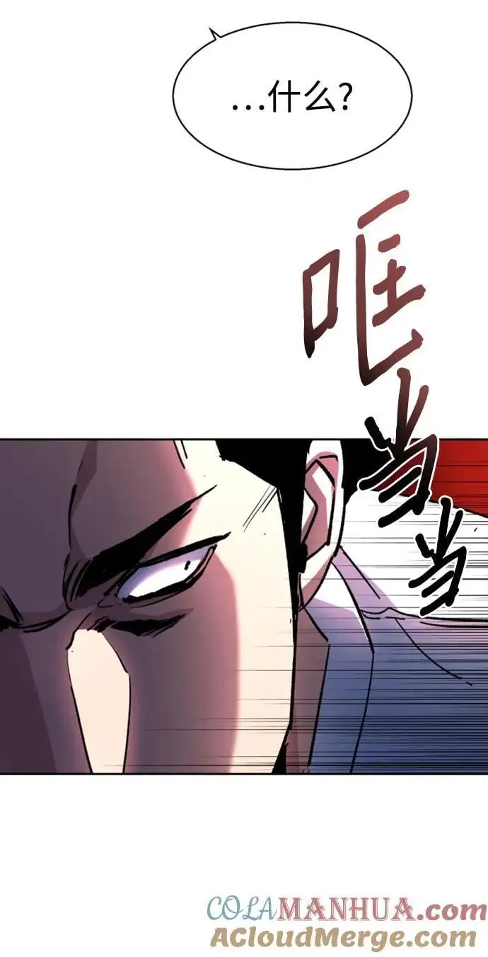 第165话 第67页
