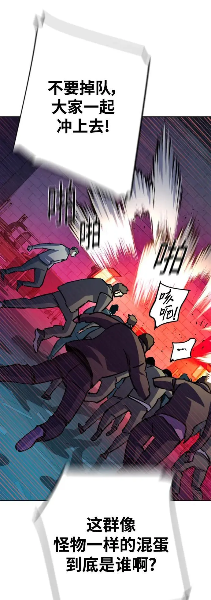 第165话 第68页