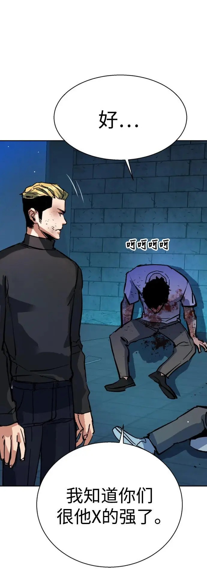 第165话 第77页