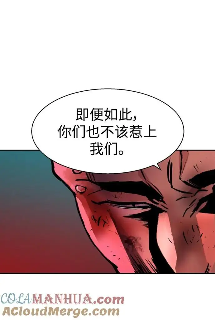 第165话 第79页
