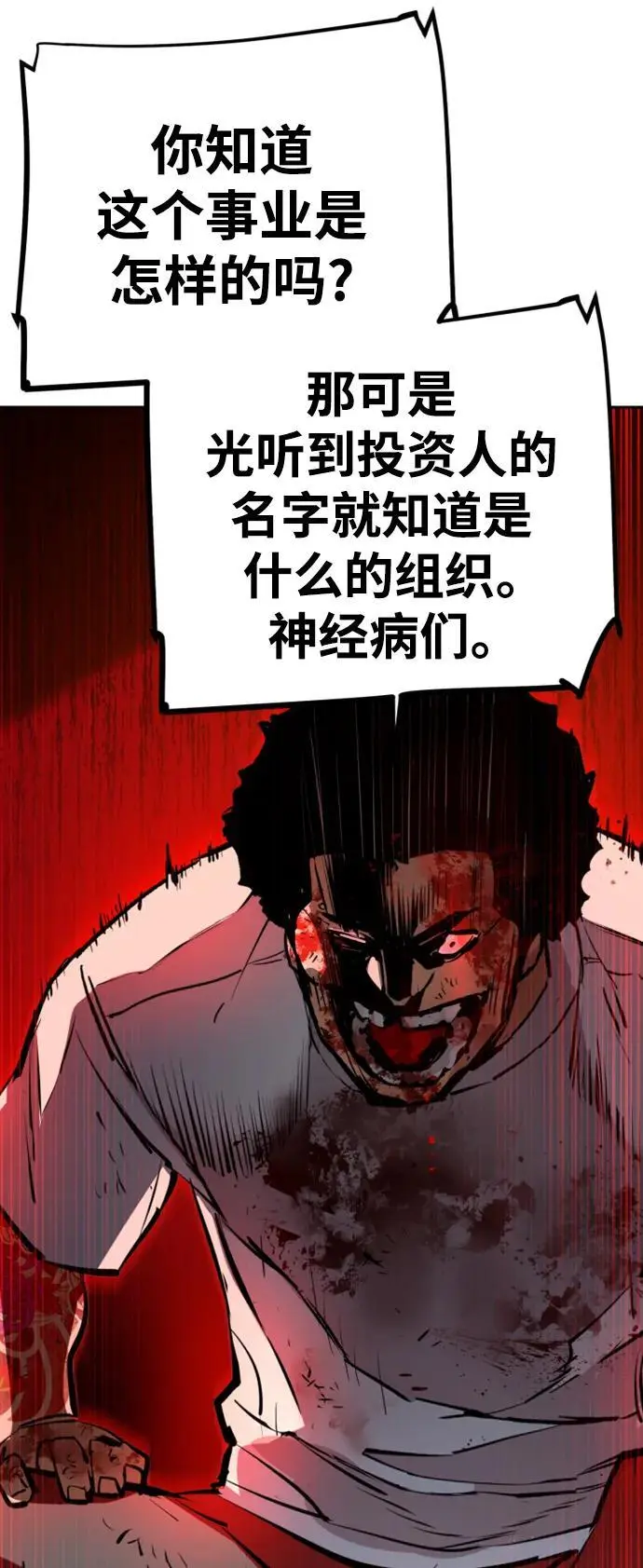第165话 第80页