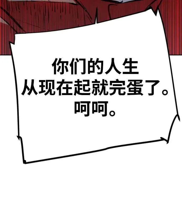 第165话 第81页
