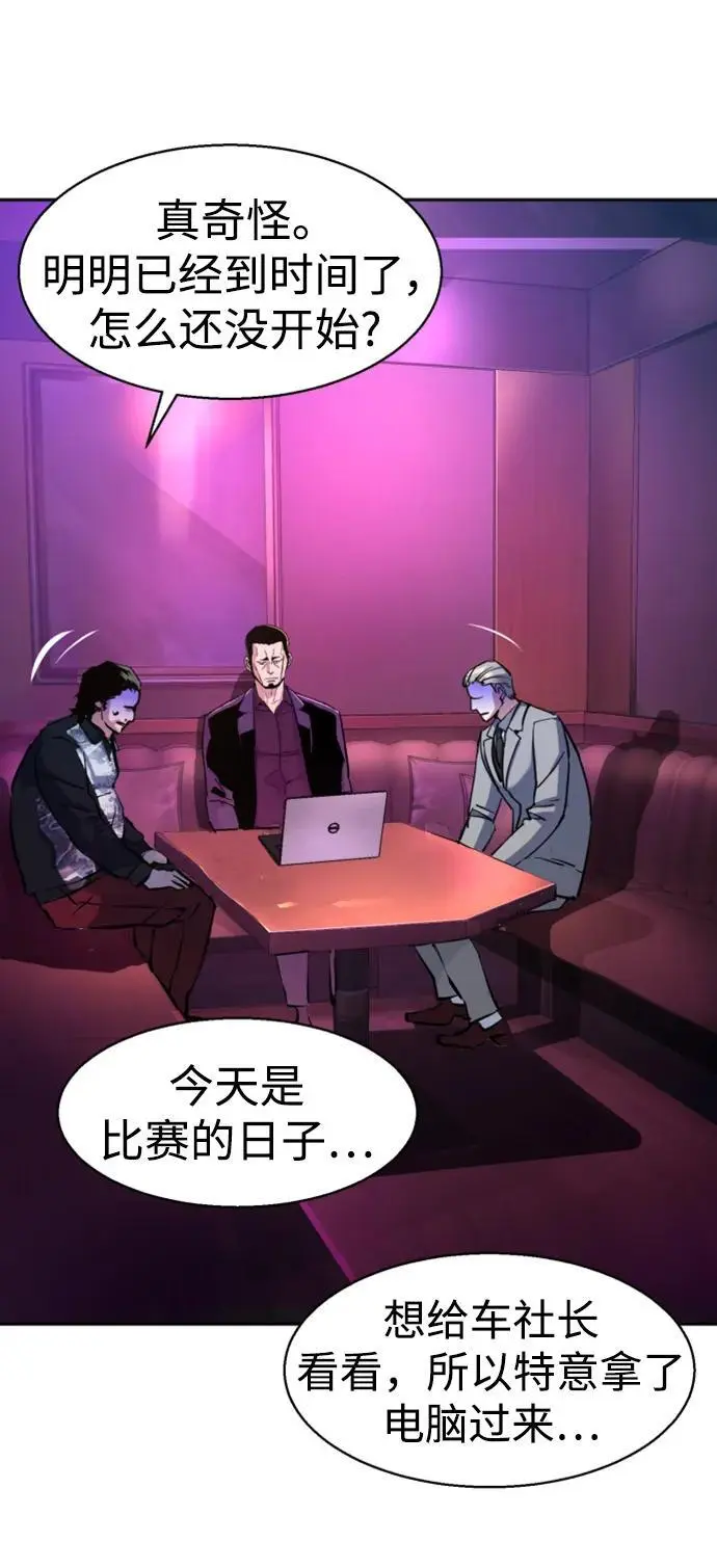 第165话 第87页