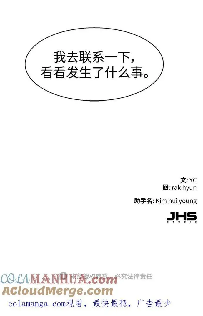 第165话 第88页